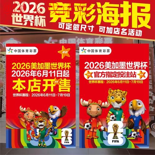 2026世界杯最新投注官网推荐
