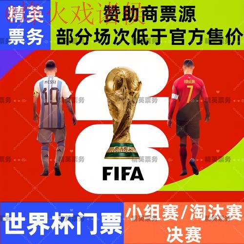 2026世界杯买球开户最新网址攻略 2026世界杯买球开户最新网址攻略